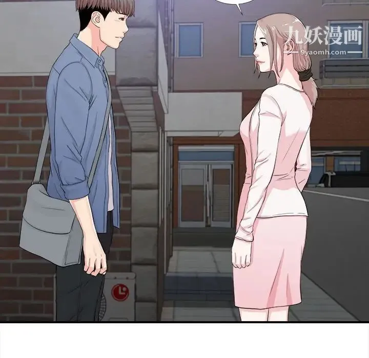 陌生的视线 第30话 第50页