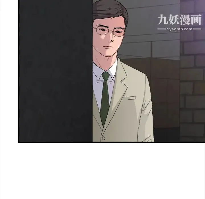 陌生的视线 第30话 第64页