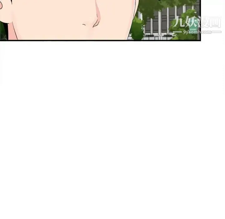 陌生的视线 第30话 第40页