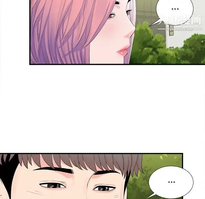 陌生的视线 第30话 第39页