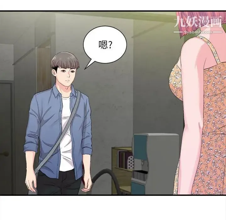 陌生的视线 第30话 第71页