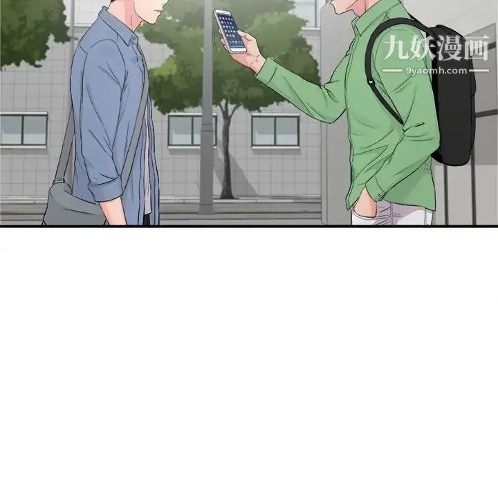 陌生的视线 第30话 第7页