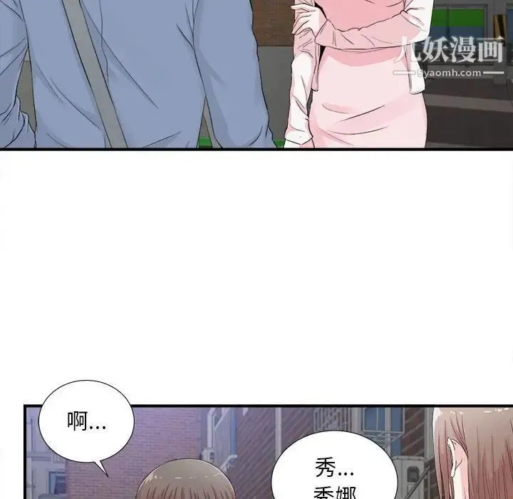 陌生的视线 第30话 第45页