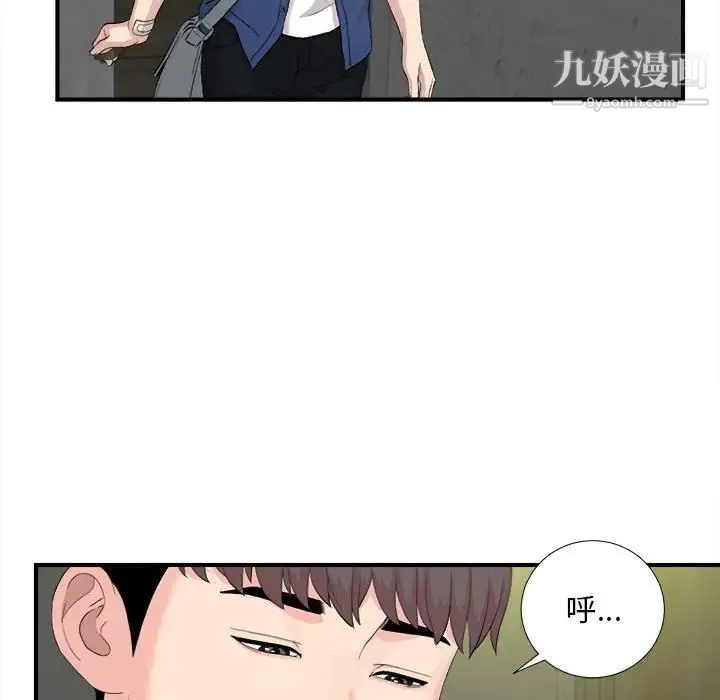 陌生的视线 第30话 第68页