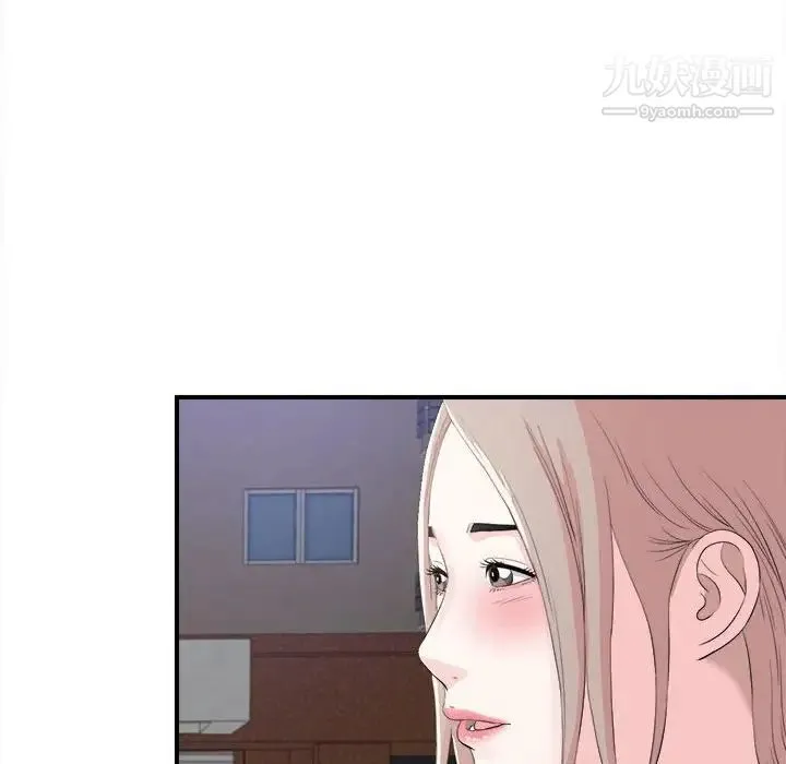 陌生的视线 第30话 第51页