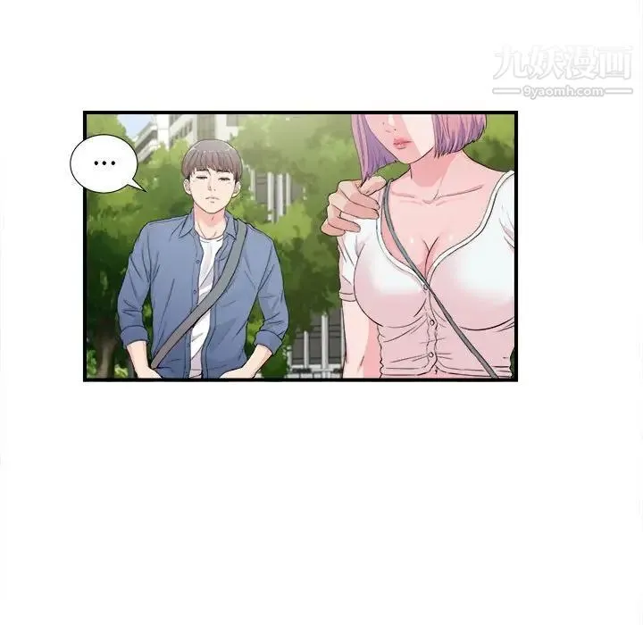 陌生的视线 第30话 第36页