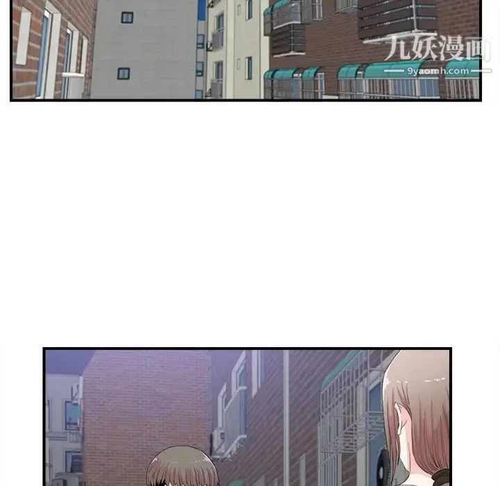 陌生的视线 第30话 第42页