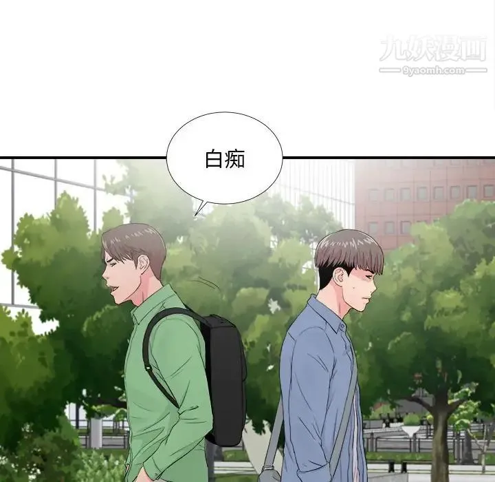 陌生的视线 第30话 第17页