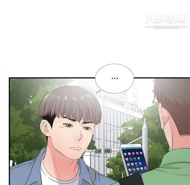 陌生的视线 第30话 第5页