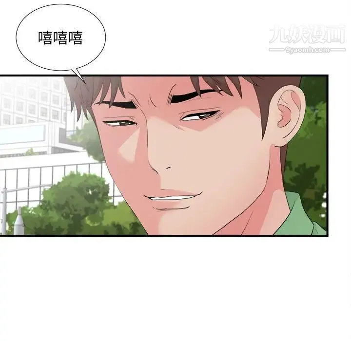 陌生的视线 第30话 第21页