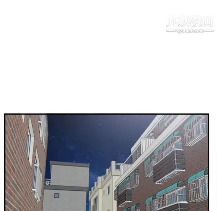 陌生的视线 第30话 第41页
