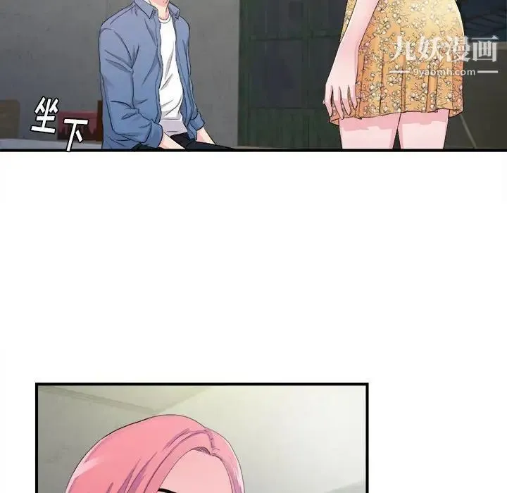 陌生的视线 第30话 第79页
