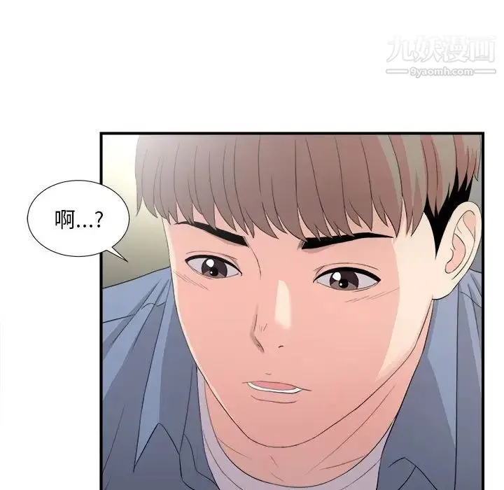 陌生的视线 第30话 第101页