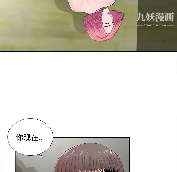 陌生的视线 第30话 第91页