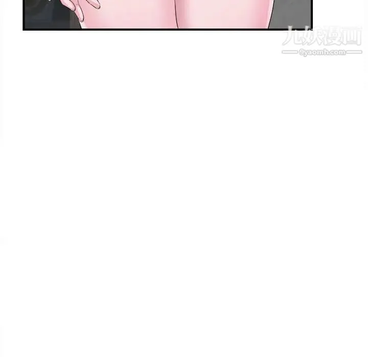 陌生的视线 第30话 第86页