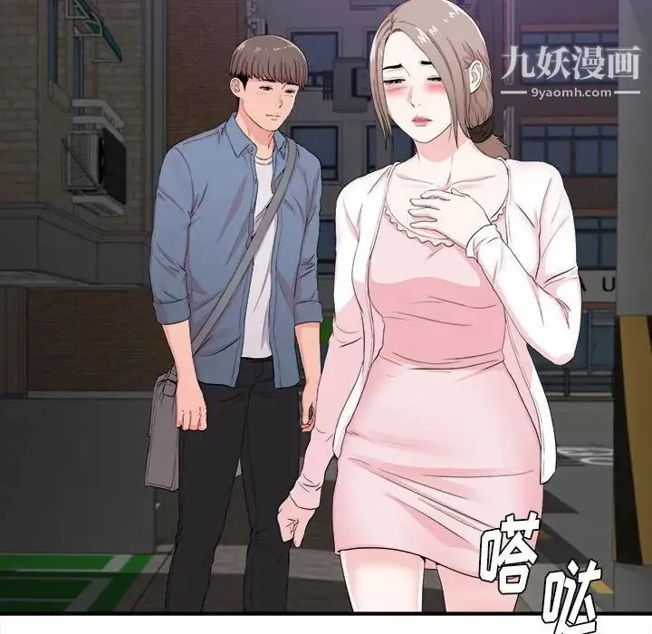 陌生的视线 第30话 第58页