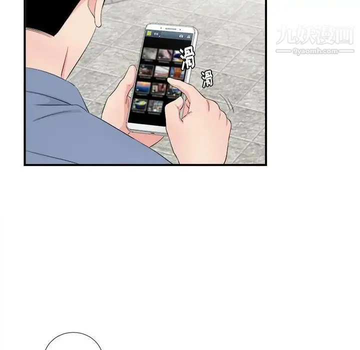 陌生的视线 第30话 第12页