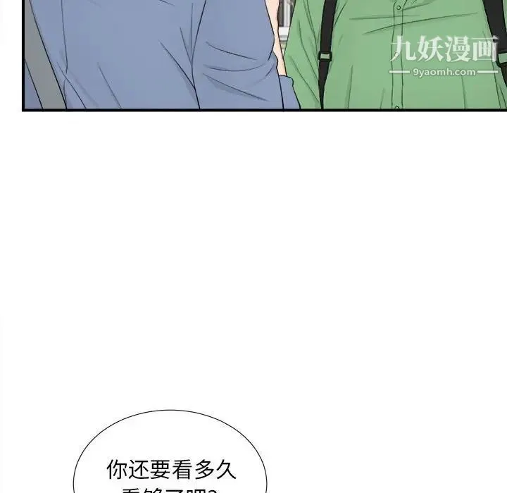 陌生的视线 第30话 第15页