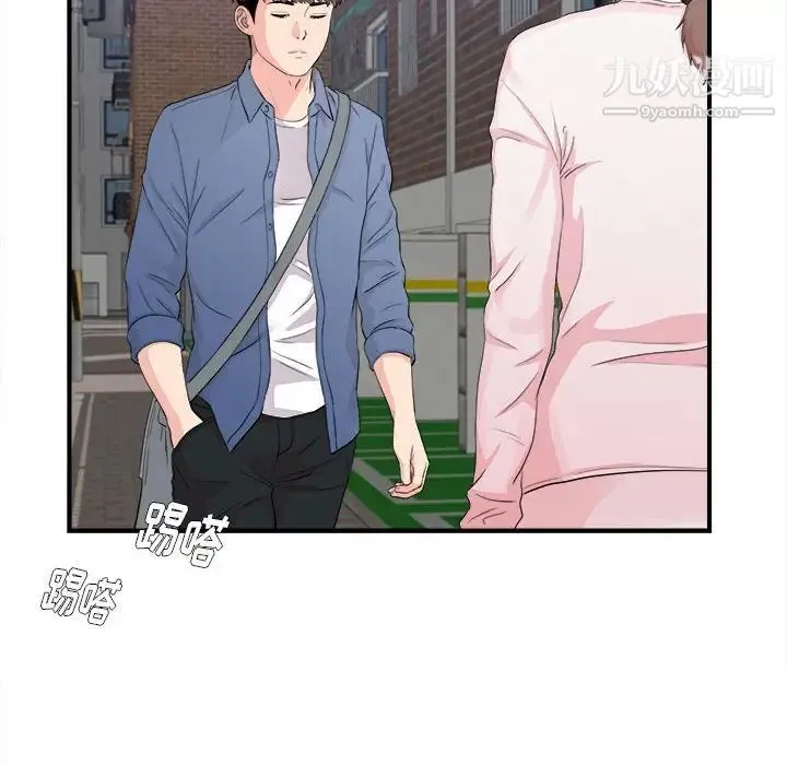 陌生的视线 第30话 第43页