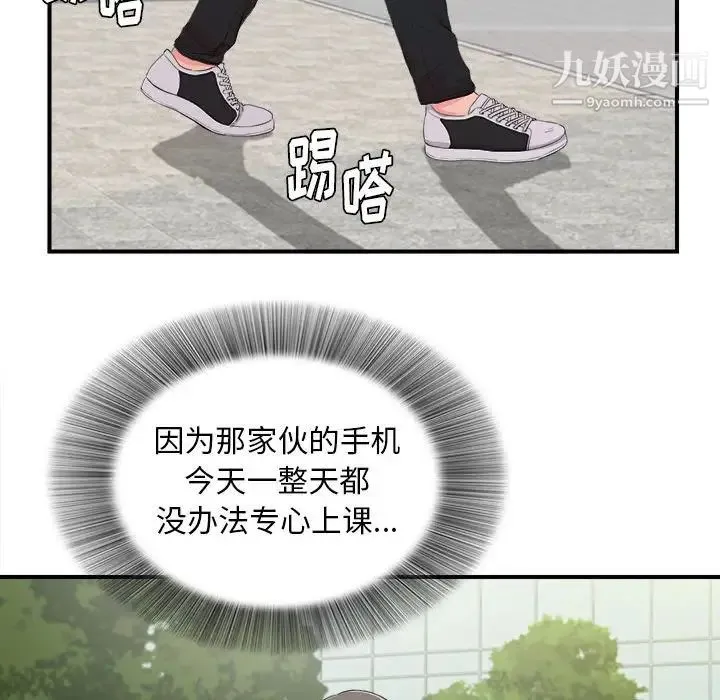 陌生的视线 第30话 第24页