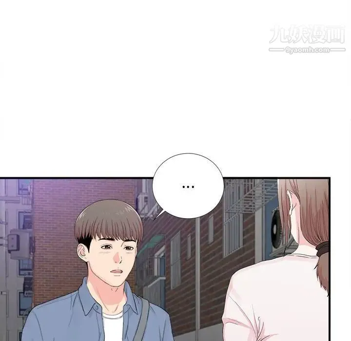 陌生的视线 第30话 第55页