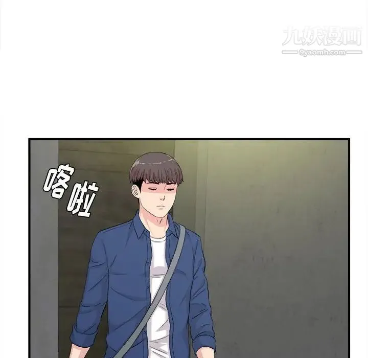 陌生的视线 第30话 第67页