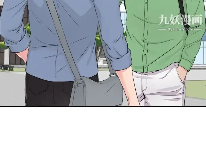 陌生的视线 第30话 第4页