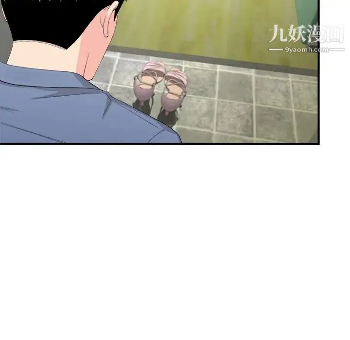 陌生的视线 第30话 第70页