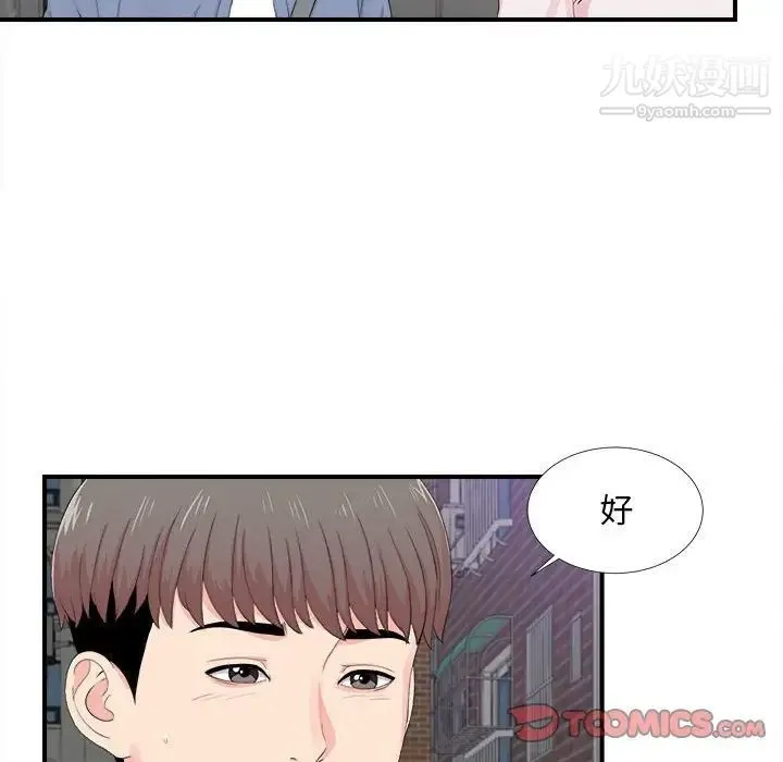 陌生的视线 第30话 第56页