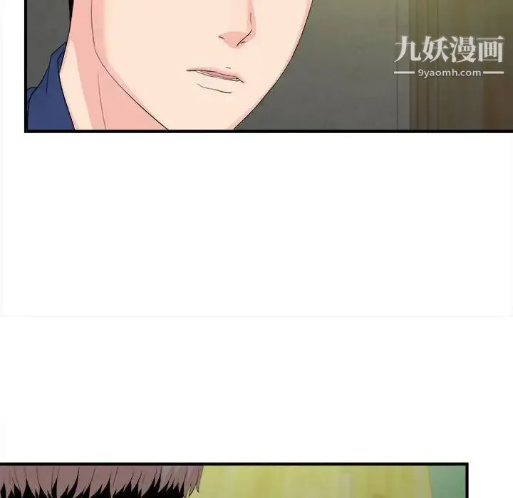 陌生的视线 第30话 第69页