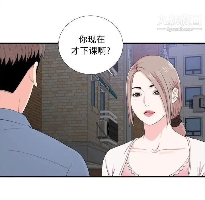 陌生的视线 第30话 第47页