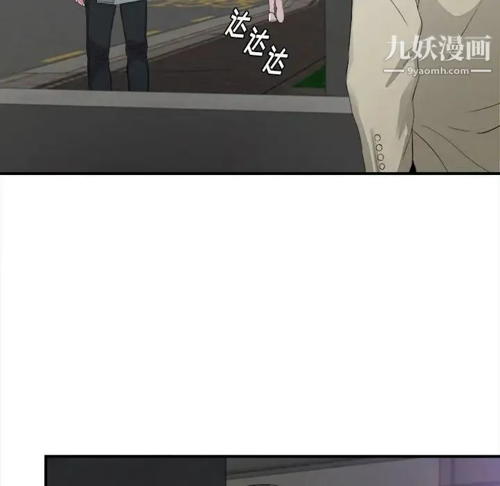 陌生的视线 第30话 第63页