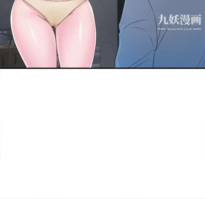 陌生的视线 第30话 第83页