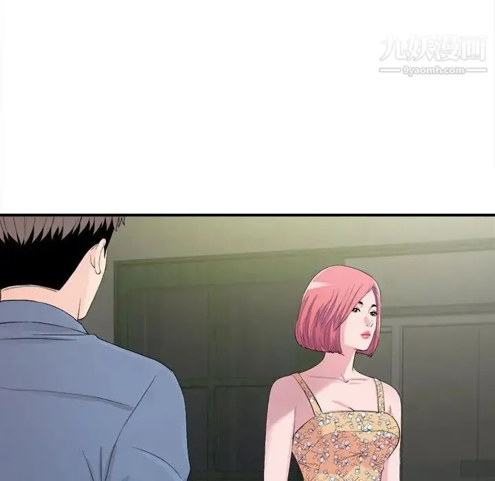 陌生的视线 第30话 第72页