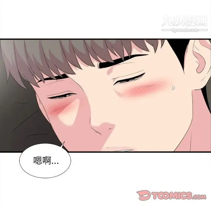 陌生的视线 第37话 第18页