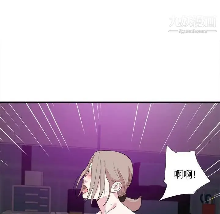 陌生的视线 第37话 第84页