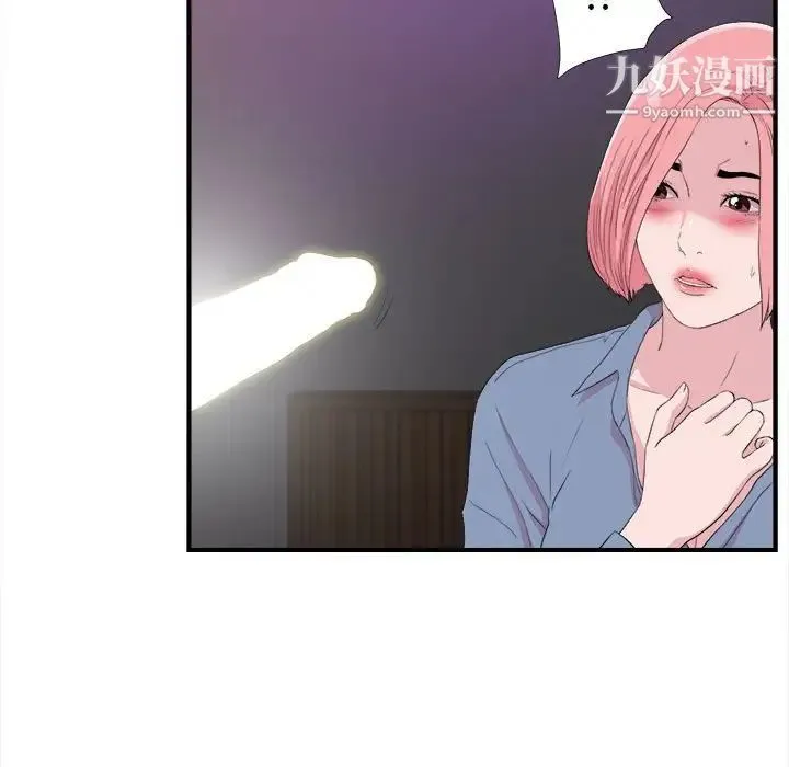 陌生的视线 第37话 第35页
