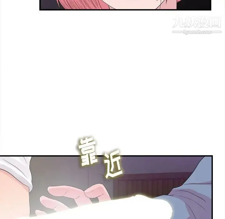 陌生的视线 第37话 第49页