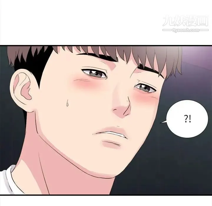 陌生的视线 第37话 第100页