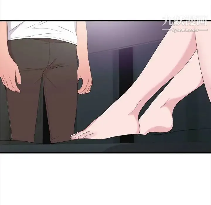 陌生的视线 第37话 第21页