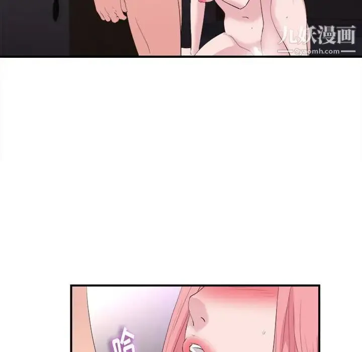 陌生的视线 第37话 第81页
