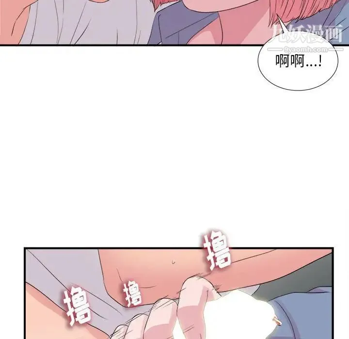 陌生的视线 第37话 第57页