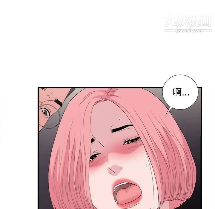 陌生的视线 第37话 第48页