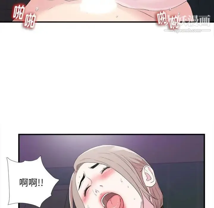 陌生的视线 第37话 第13页