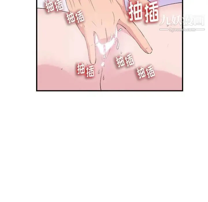 陌生的视线 第37话 第64页