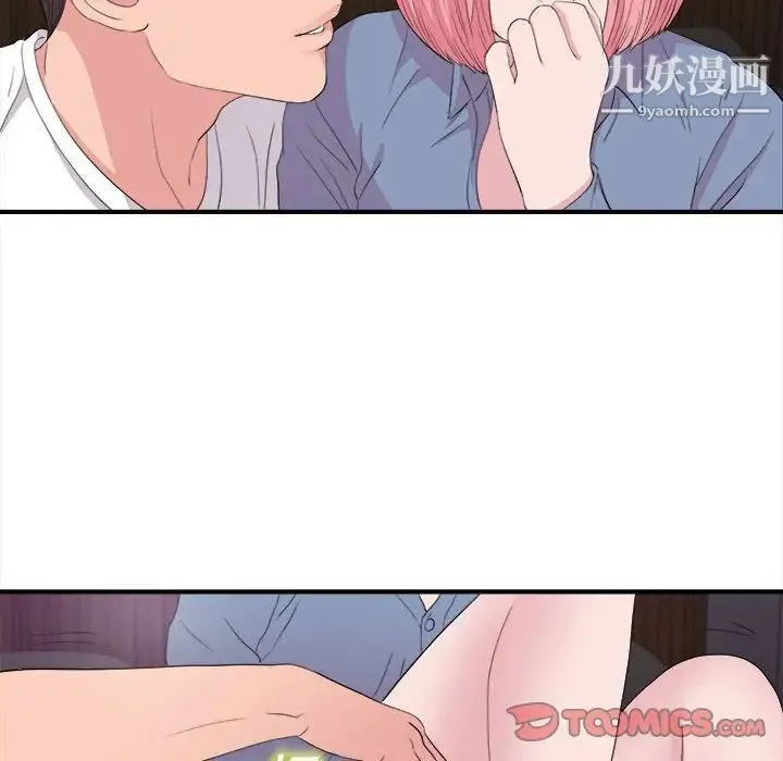 陌生的视线 第37话 第42页