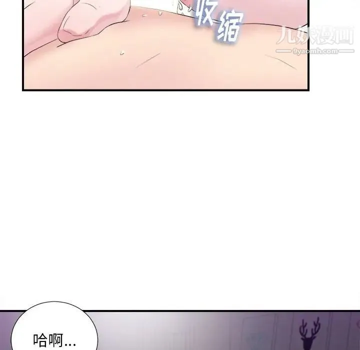 陌生的视线 第37话 第8页
