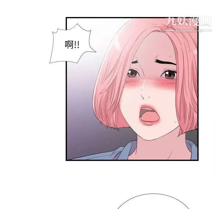 陌生的视线 第37话 第27页