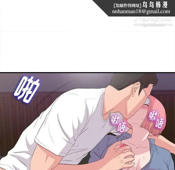 陌生的视线 第37话 第52页