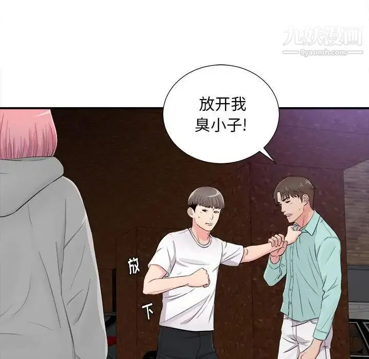 陌生的视线 第28话 第37页